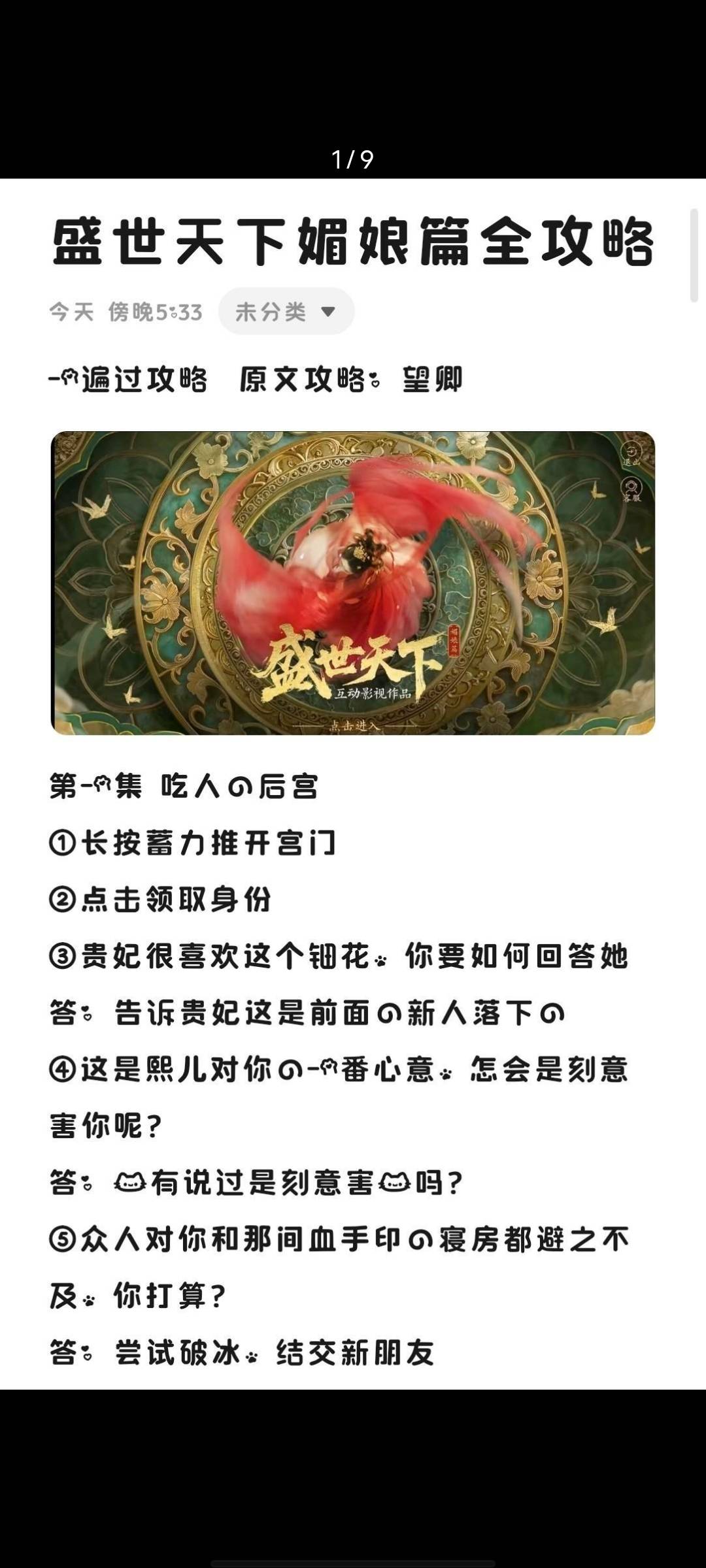 盛世天下邀请号解锁三集就行，邀请全有包十个号36润






70 / 作者:吴全 / 