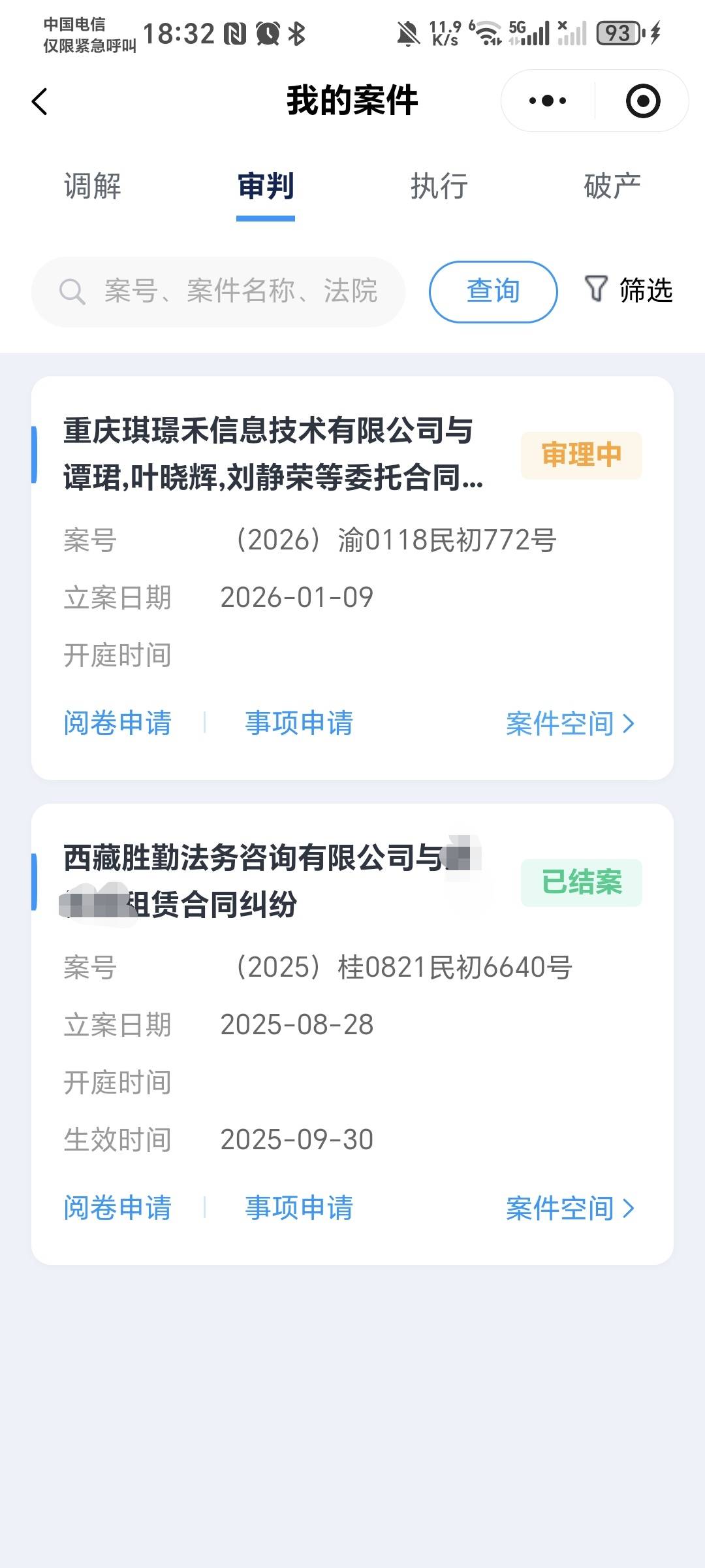 微信小程序暂时只能看到这些信息了，那个解保申请不知道在哪里可以申请，这是还没有起50 / 作者:秋风知我意 / 