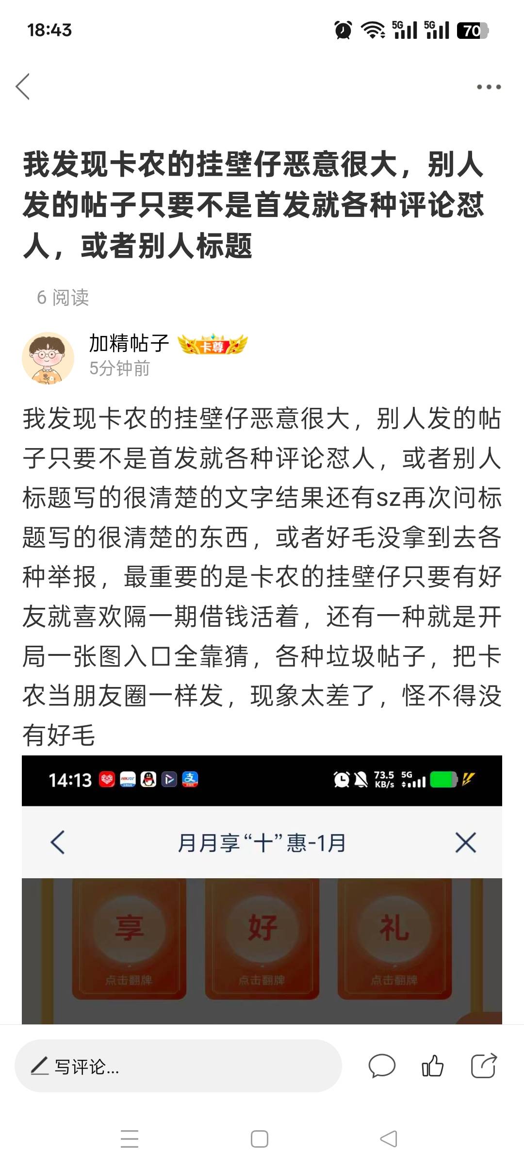 怎么管理不敢面对卡农的现象？帖子都不敢放出来


9 / 作者:加精帖子 / 