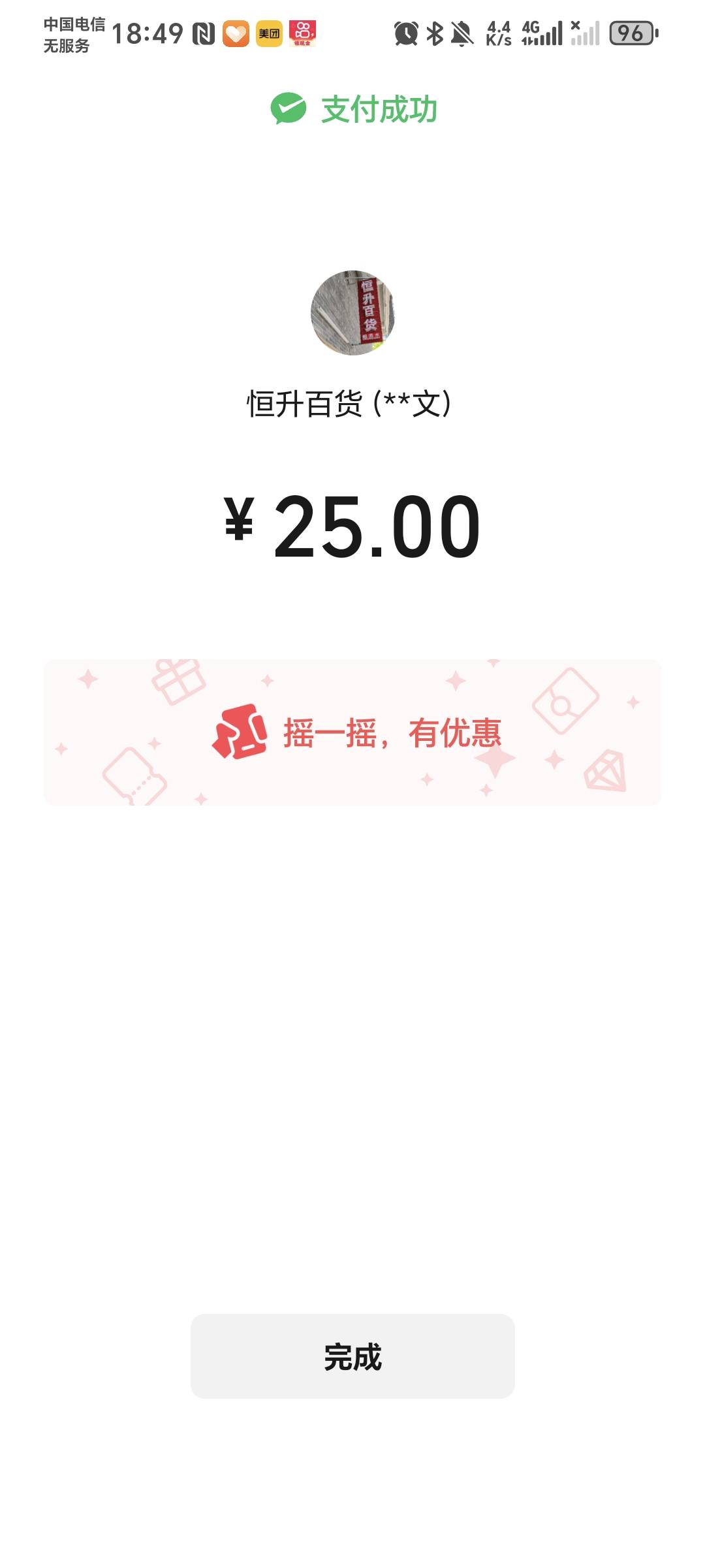 微信小程序暂时只能看到这些信息了，那个解保申请不知道在哪里可以申请，这是还没有起38 / 作者:秋风知我意 / 