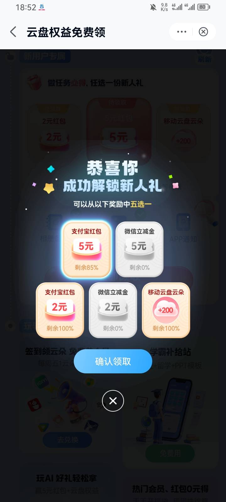 移动5元


87 / 作者:专业吃席 / 
