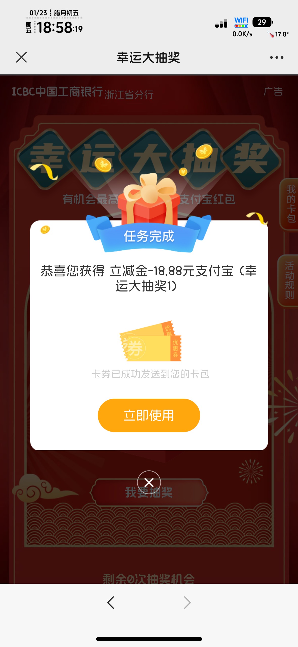 感谢18km老哥，破0

88 / 作者:不知明的靓仔 / 