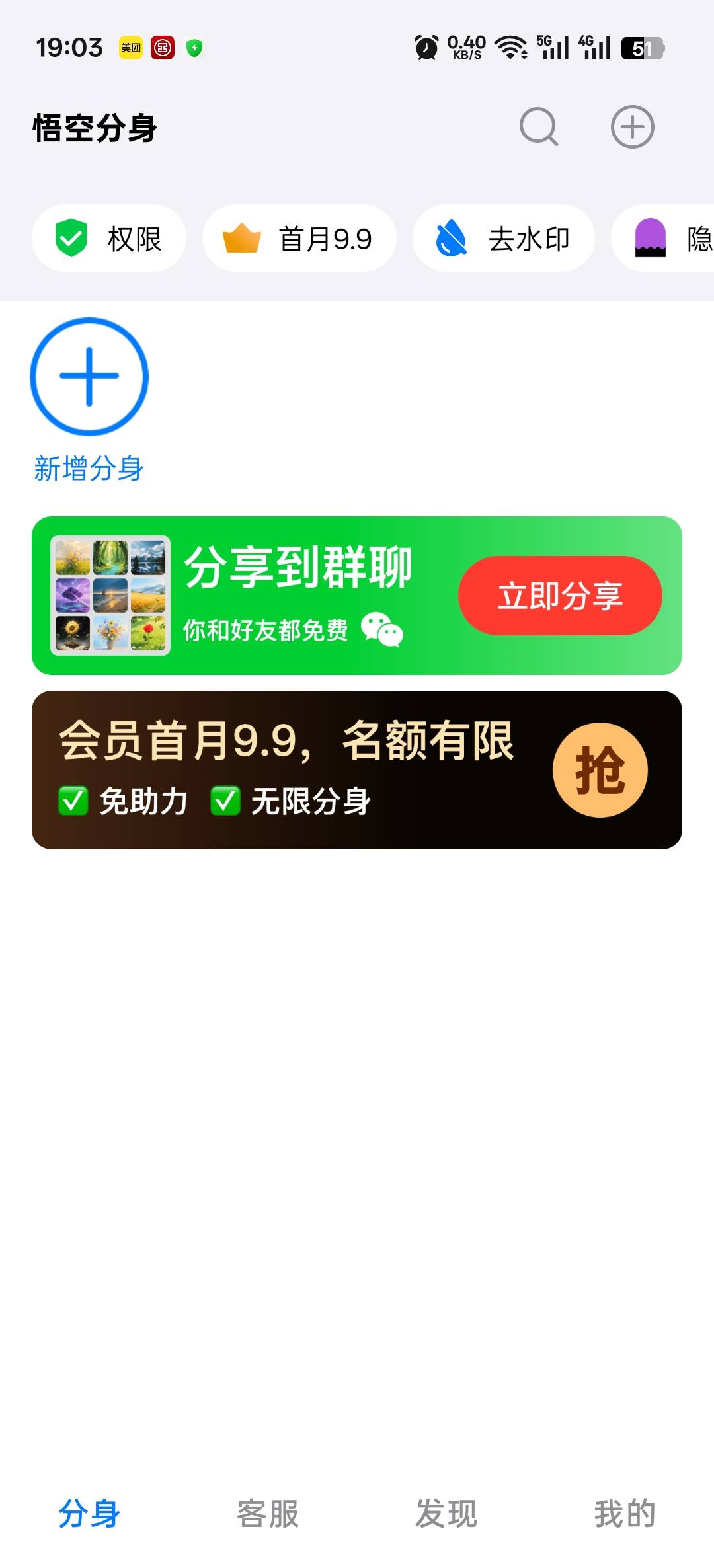 老哥们，这个悟空分身也是要收费的吗？之前无尽分身居然和幻影一样29.9/月，它也配


82 / 作者:寂寞卡农开无主 / 