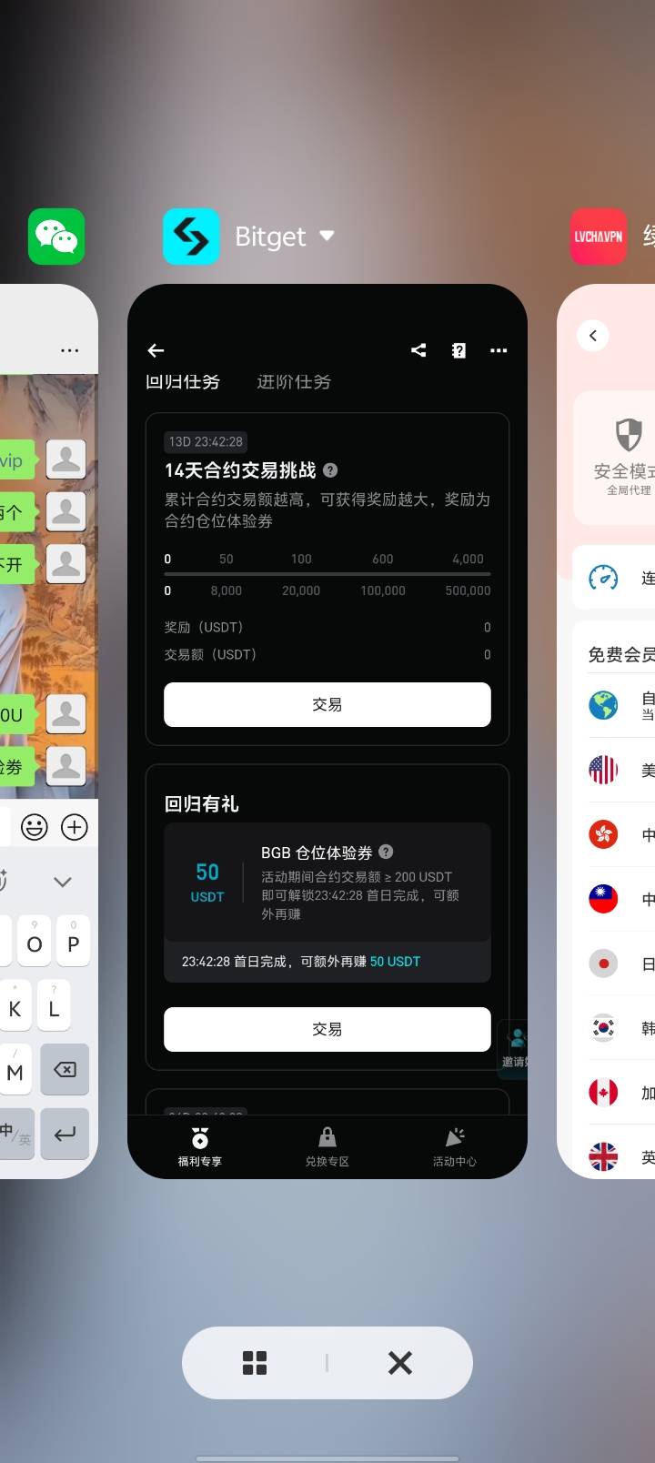 bitget  回归交易200U  得50合约体验金  可以弄吗 有没有利润 搞2U  拉100倍杠杠能不22 / 作者:戒赌—孤儿 / 