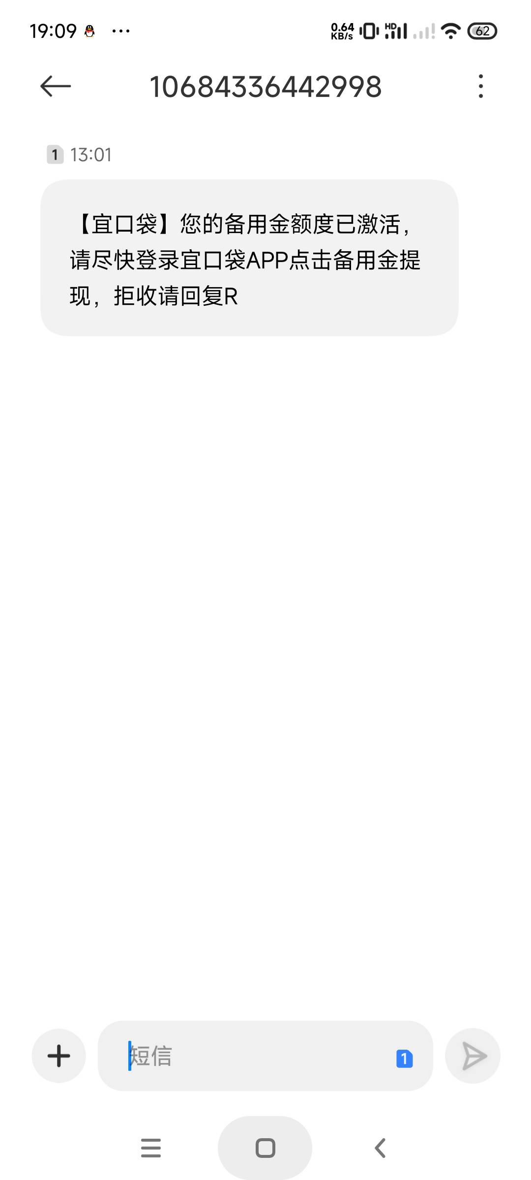 老哥们，申请之后短信来了个说备用金开了，然后刚才才看到，上去看到一开始申请的拒绝80 / 作者:乐善好施哥 / 