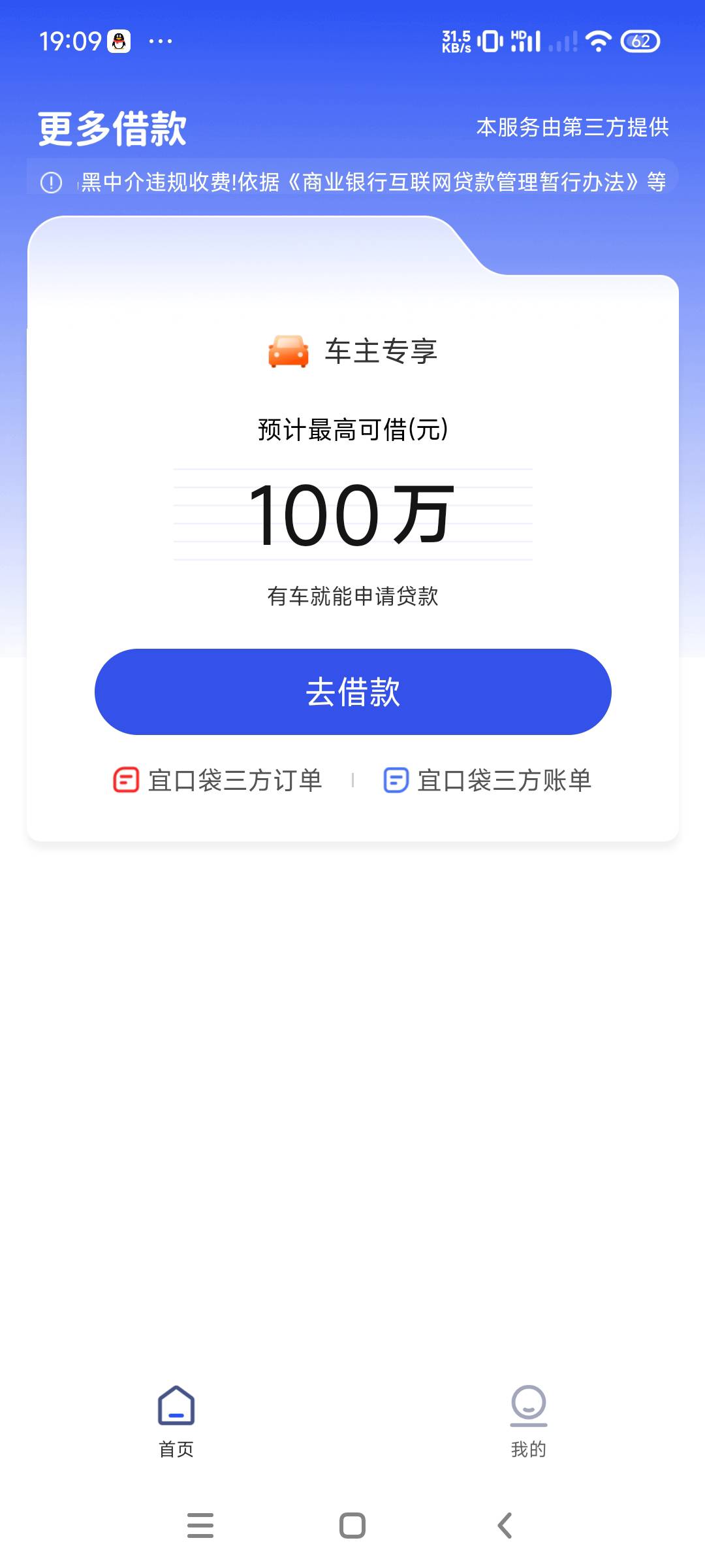 老哥们，申请之后短信来了个说备用金开了，然后刚才才看到，上去看到一开始申请的拒绝80 / 作者:乐善好施哥 / 