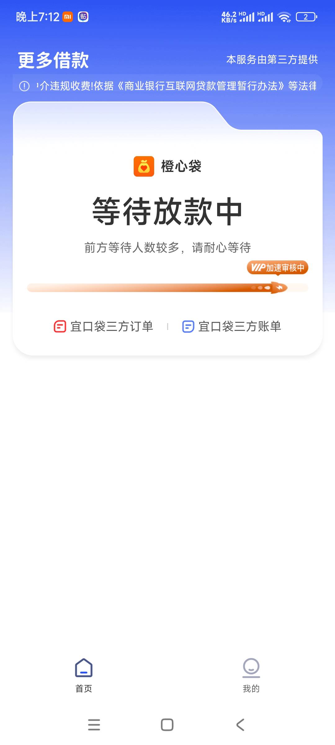 上次宜口袋立减金卡片是25号下的，等一天了这个是不是25号下

90 / 作者:我德吗亚 / 