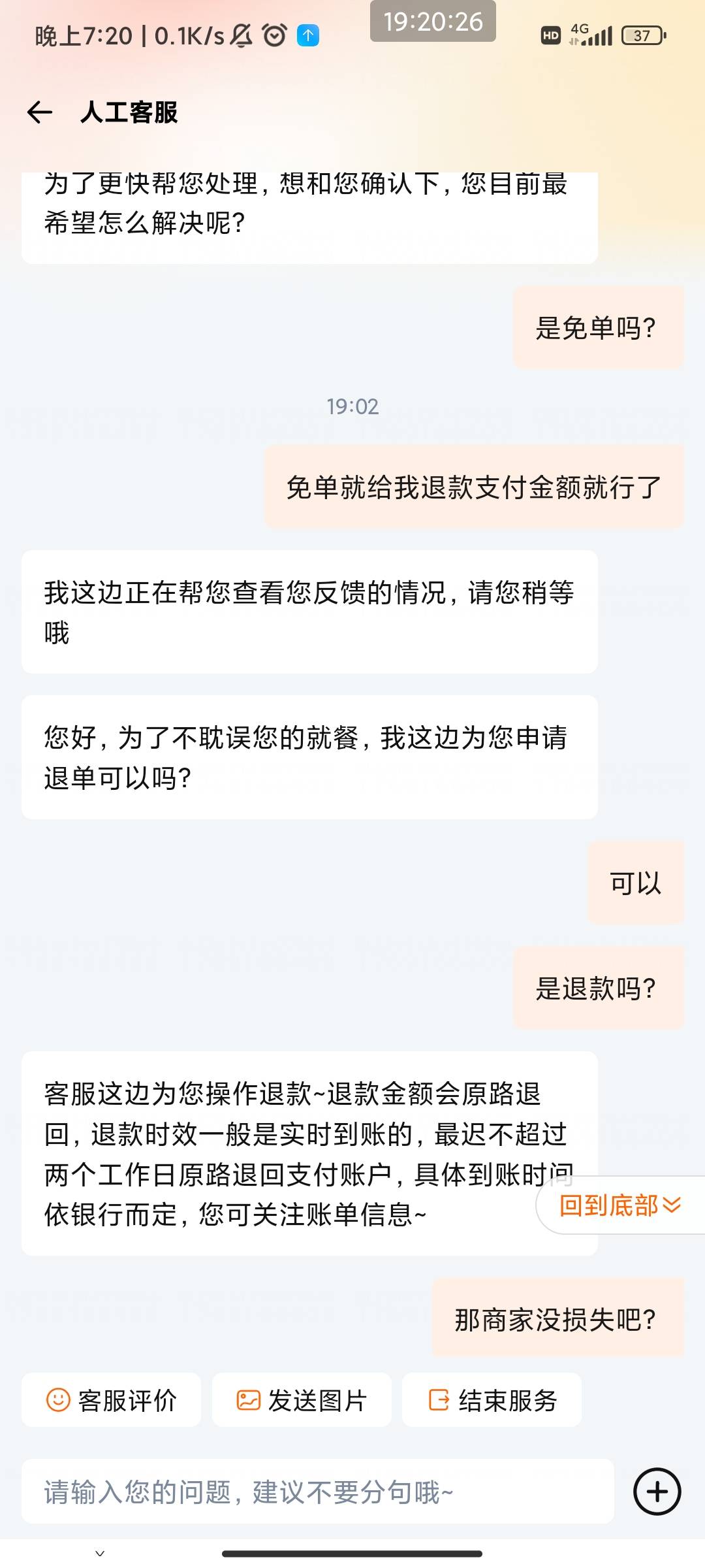 老哥们淘宝超时免单是商家损失吗？我问客服谁的损失他没回我，小蚕点了两单20返15，等97 / 作者:此去经年不识 / 
