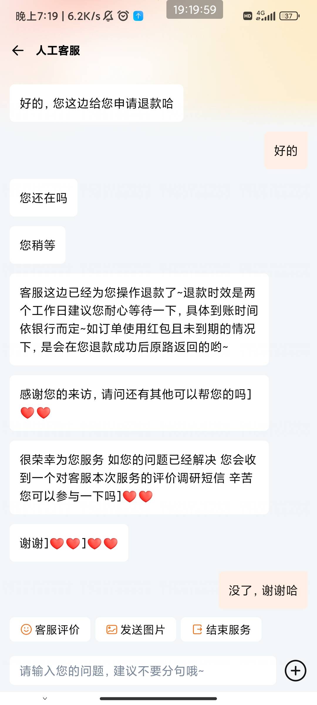 老哥们淘宝超时免单是商家损失吗？我问客服谁的损失他没回我，小蚕点了两单20返15，等2 / 作者:此去经年不识 / 