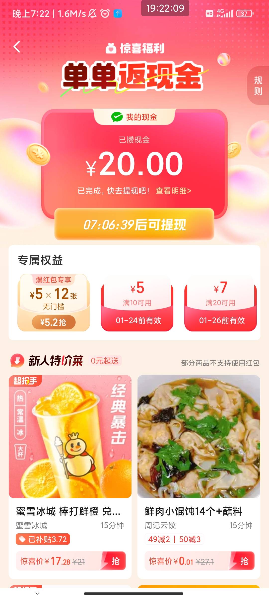 老哥们淘宝超时免单是商家损失吗？我问客服谁的损失他没回我，小蚕点了两单20返15，等58 / 作者:此去经年不识 / 