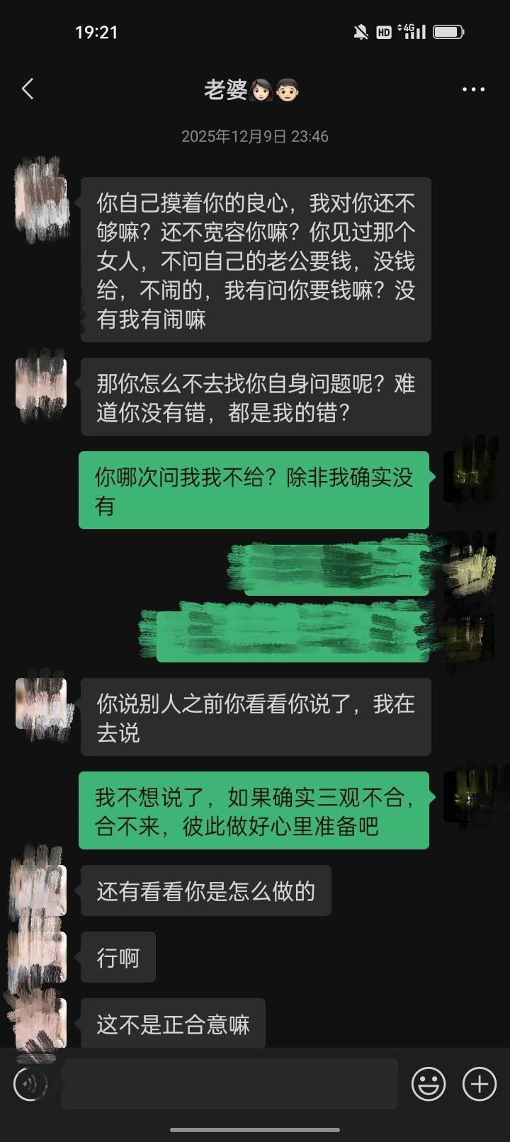 烦透了，是不是跟别人好上了？闹了大半年，现在基本没有什么话说。只怪自己年轻的时候39 / 作者:君子之交淡如水 / 