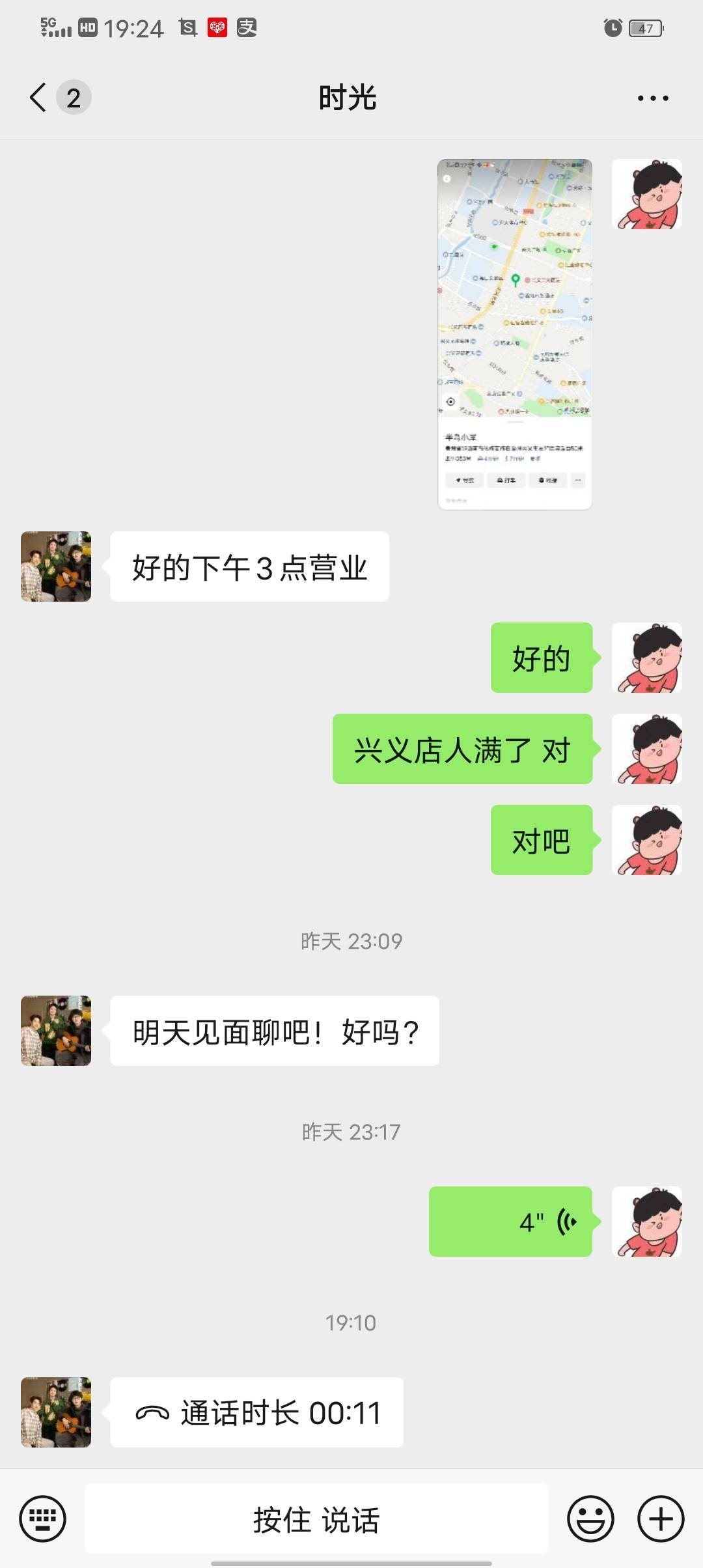 昨天还没工作  今天就干上美团外卖店长了

23 / 作者:独立日 / 