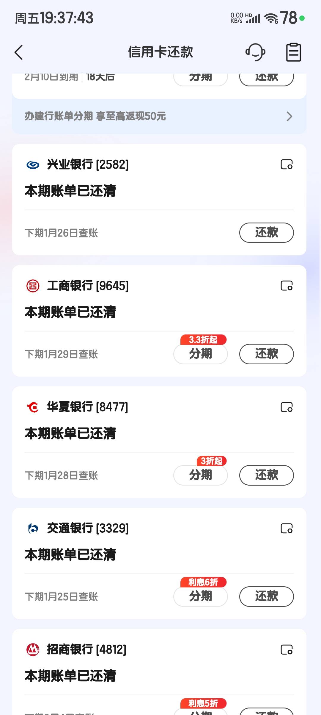 工行活动有点意思啊
昨天买了天天赢，今天还还不行，要把卡里钱全转走。再还就提示用68 / 作者:度假村马莲花 / 