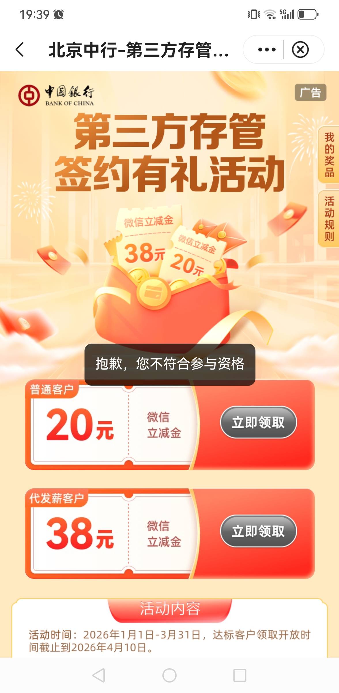 老哥们，北京上周一二绑定的，今天都不行？？？还是因为我现在在深圳停机的原因？

43 / 作者:撸毛每一天 / 