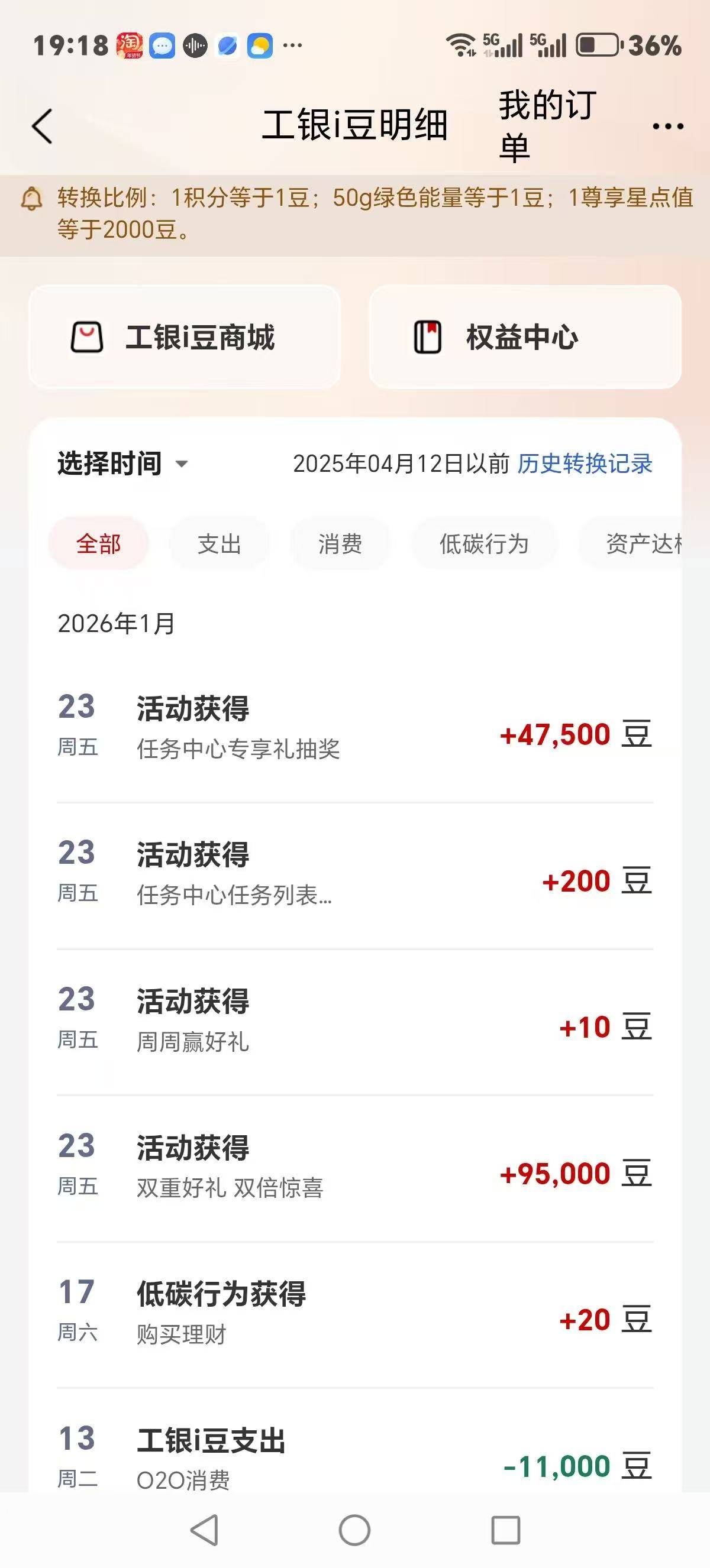 老哥们 拿我爸的手机点了两下就14w豆子 140块

37 / 作者:野王再就业 / 