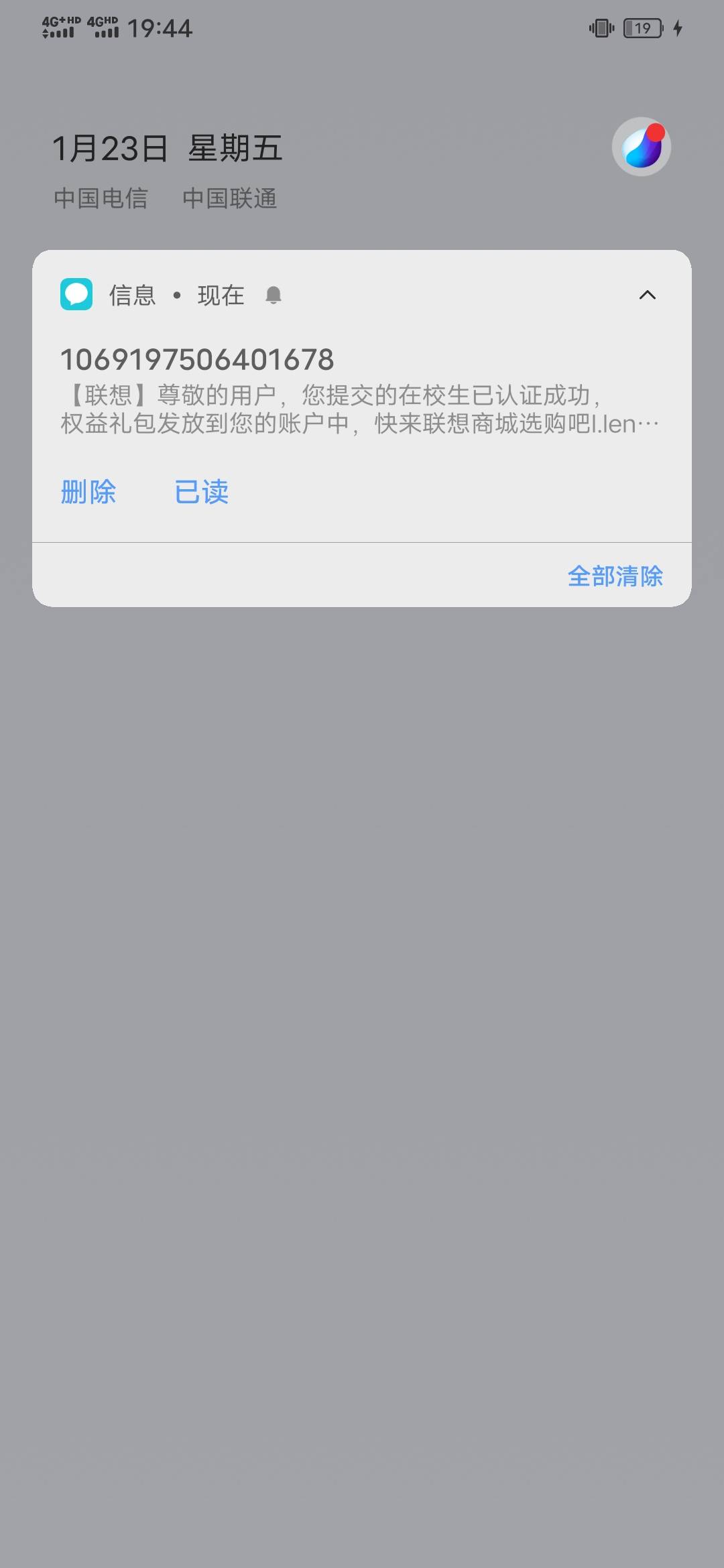 联想出给别人了，给我搞一个这个什么意思？

58 / 作者:知了好不 / 