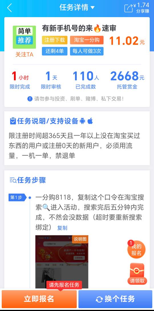 淘宝老号可以去搞这个11毛。我搞了两个，还能鲁五包纸巾

85 / 作者:祁同伟 / 