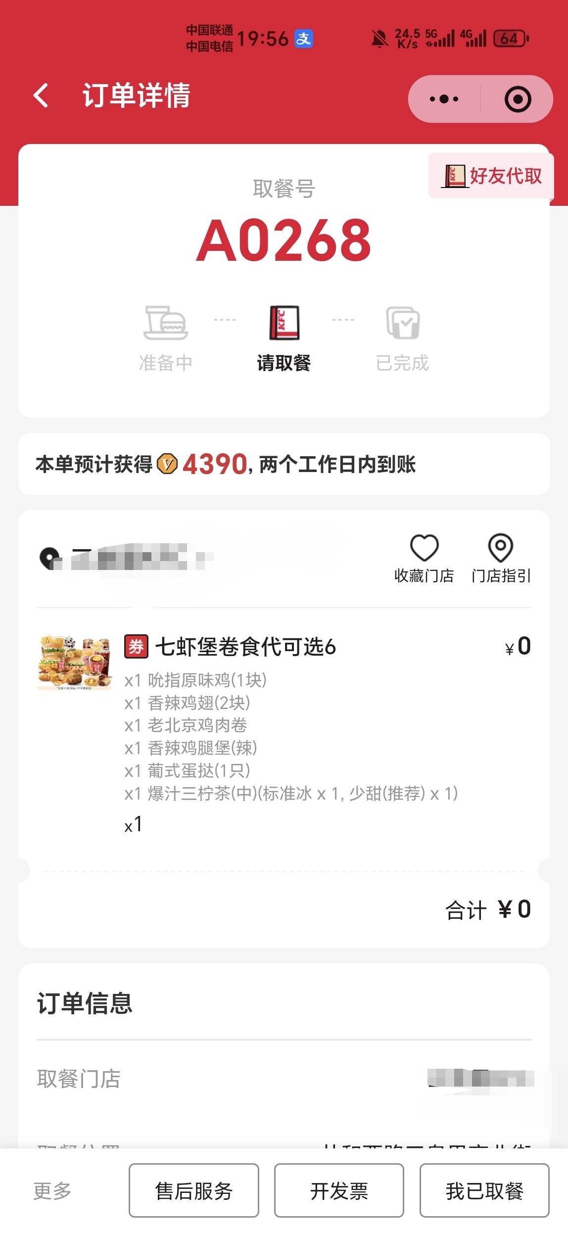 感谢老哥们，也是吃上豪华大餐了

1 / 作者:金牌讲师大司马 / 