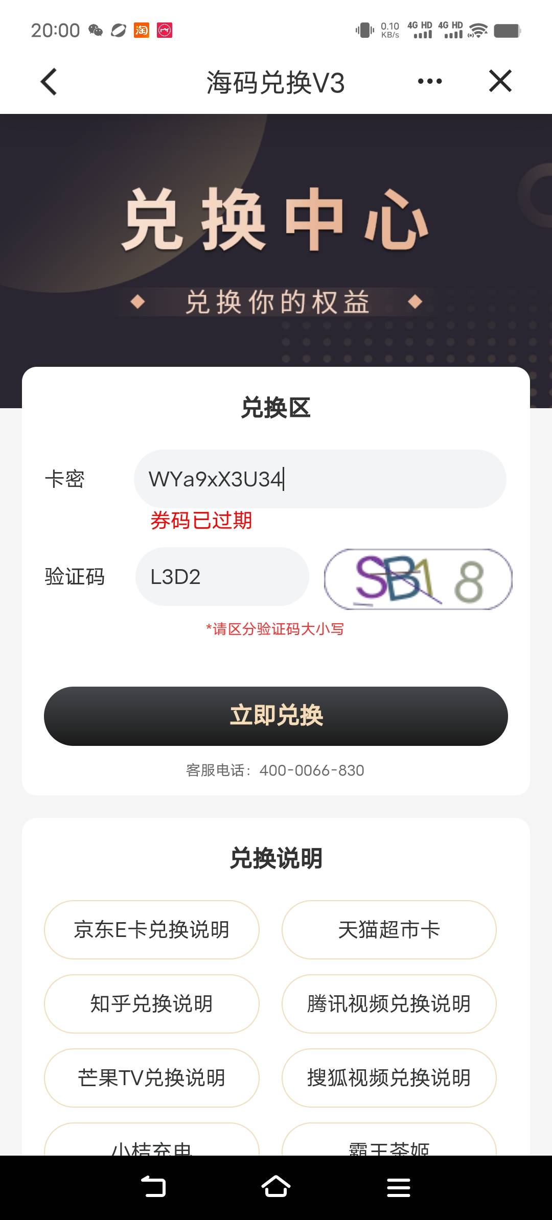 md cc豆换的过期了

92 / 作者:亦兴 / 