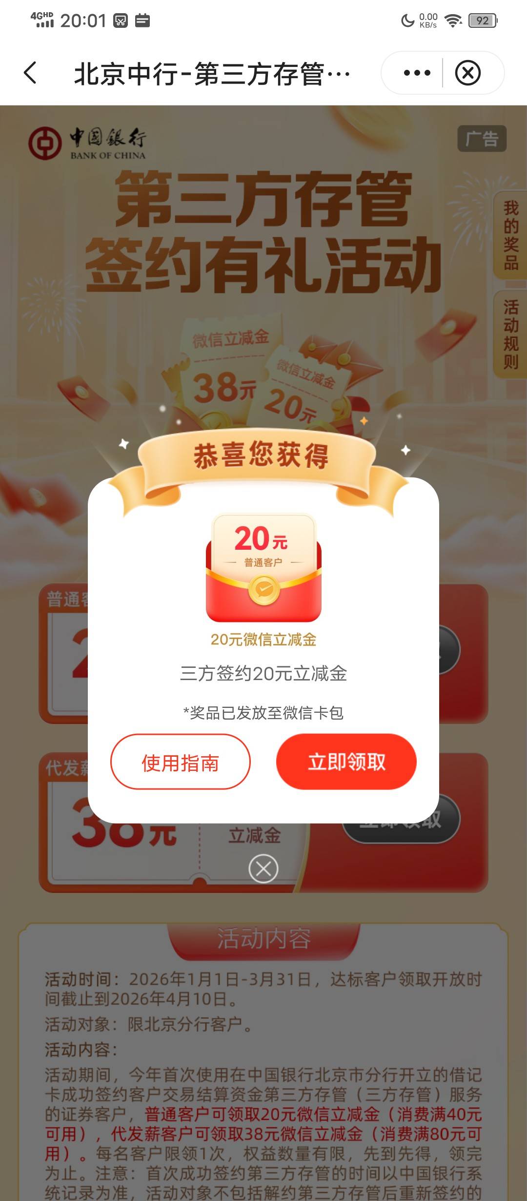 很好全国的深圳的今天领了北京的，还有吗

61 / 作者:塔尼亚75 / 