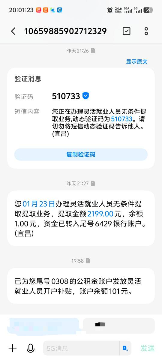 老哥们宜昌到了，你们是选择销户提取，还是部分提取，有必要保留账户吗

78 / 作者:随风飘样 / 