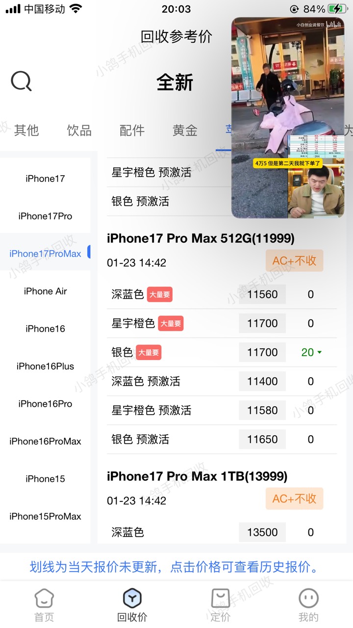 老哥们，这个能回收多少

62 / 作者:白芷嫣 / 