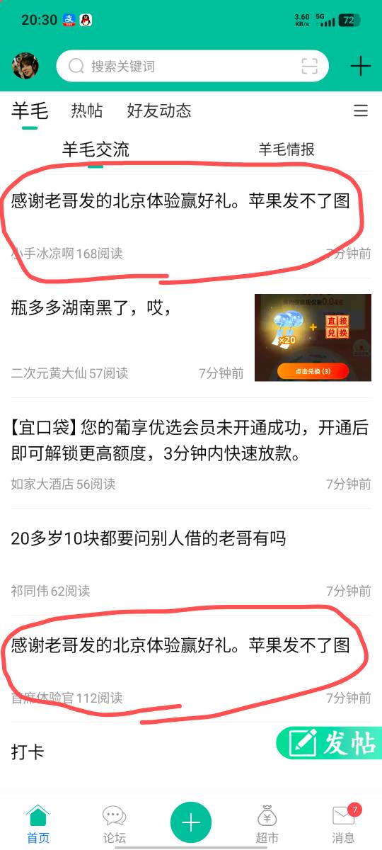 管理把两个骗飞老农北京的封号吧，一摸一样的话

93 / 作者:假老哥真挂壁 / 