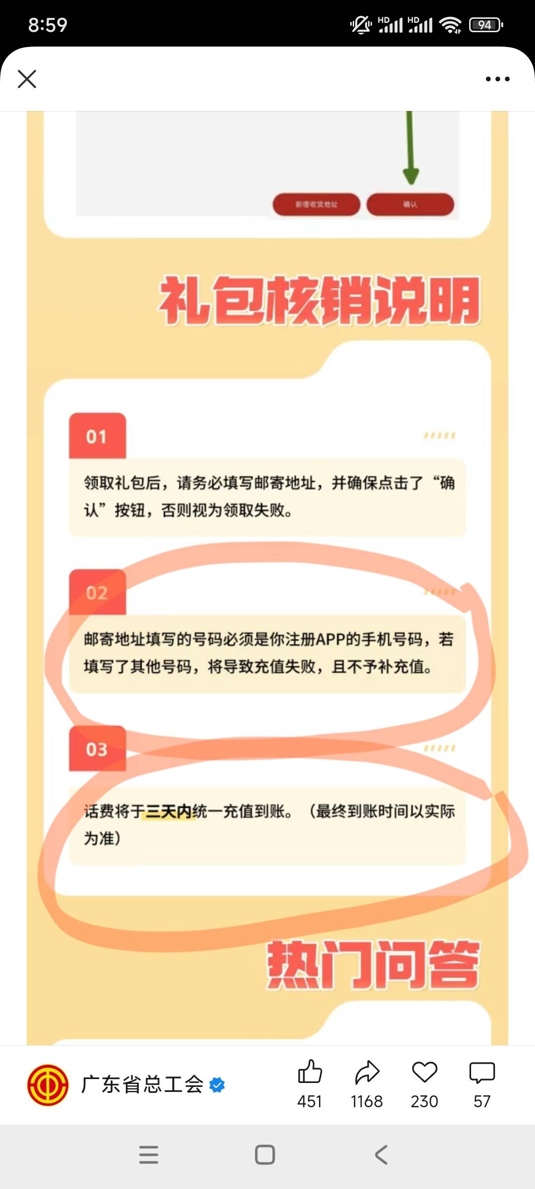 我收获手机号填的其他号，这不没了。

52 / 作者:平淡无奇心德 / 