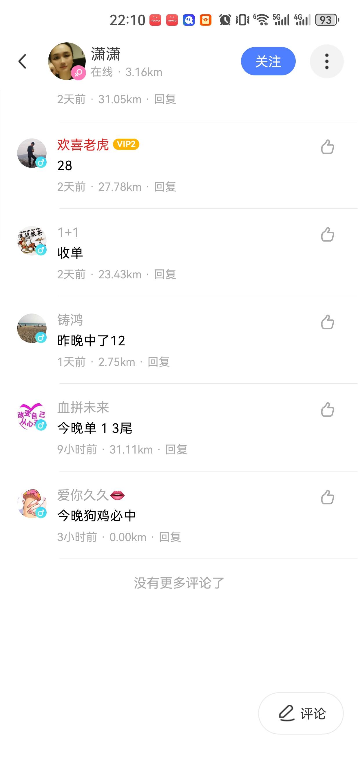 两期老鼠 亏了一千多 太公保佑

40 / 作者:懂哥 / 