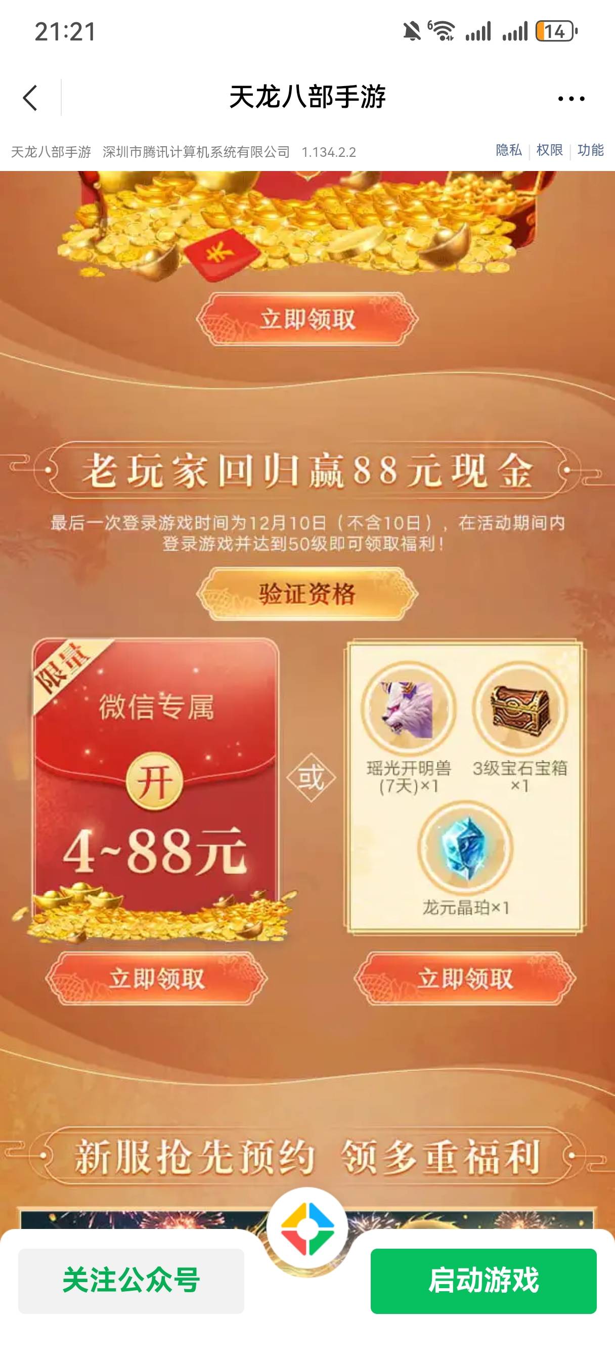 天龙是不是封号v点不动啊，

44 / 作者:情绪冷淡且暴躁 / 