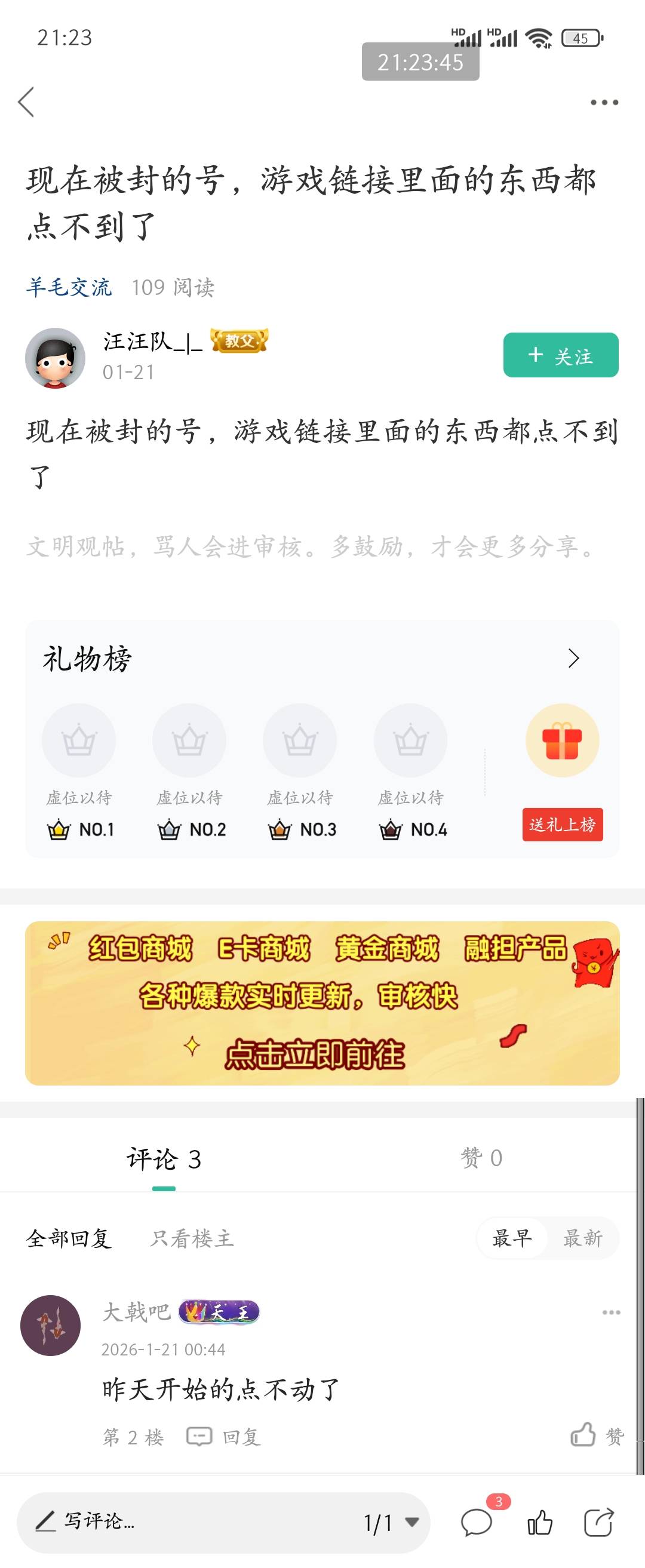 老哥们 搜了一下 原来前几天就开始了 我今天才发现

49 / 作者:皮皮羊啊 / 