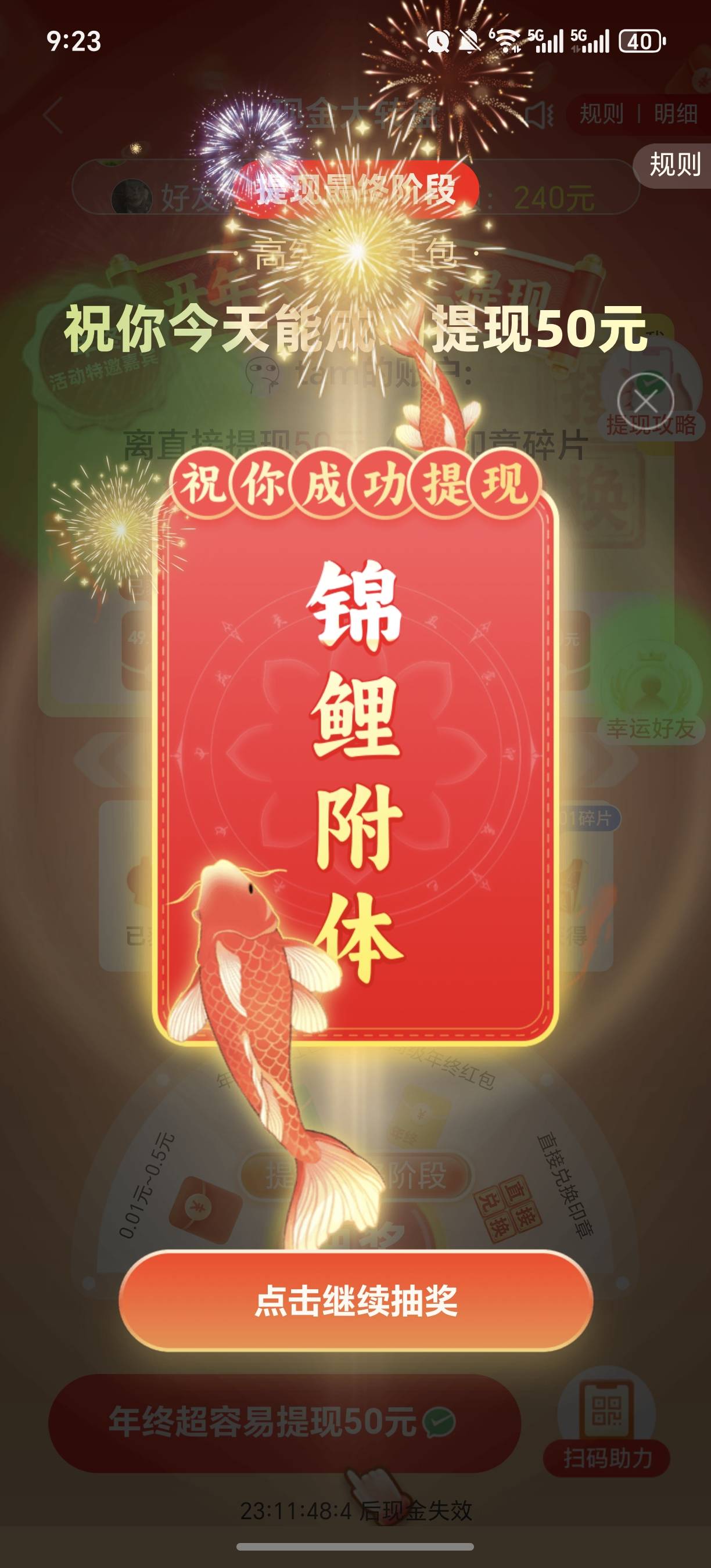 又是这样，拉了十几个人了，最后一下就是抽不到

2 / 作者:规矩的男人 / 