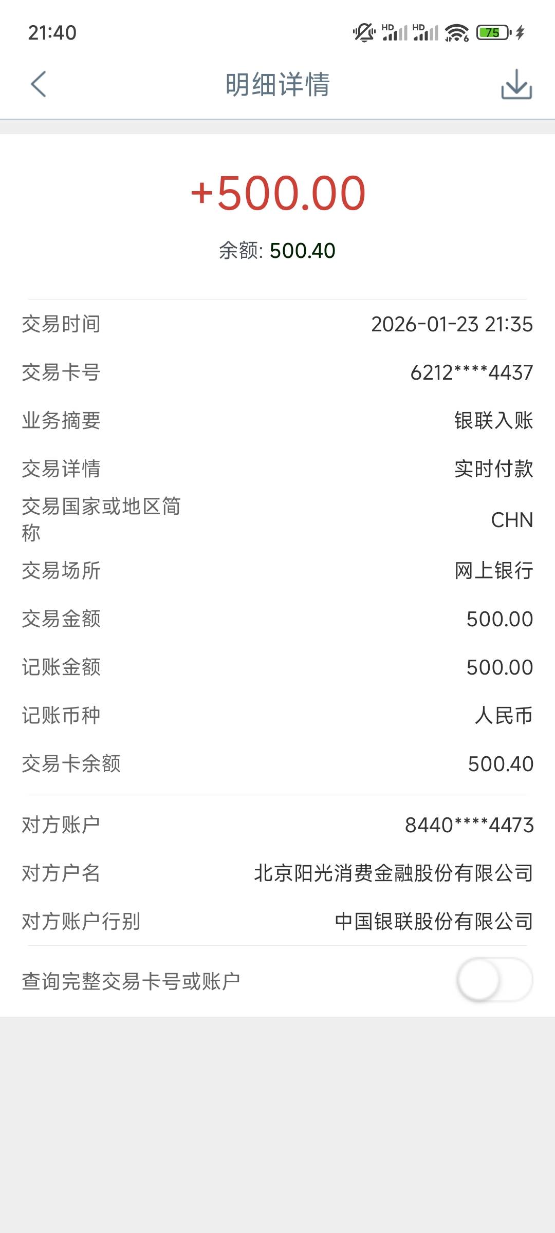 哥哥们，宜口袋下了500，刚才橙心贷不通过，然后宜口袋开了会员先用后付，几分钟下了553 / 作者:老哥哥老 / 