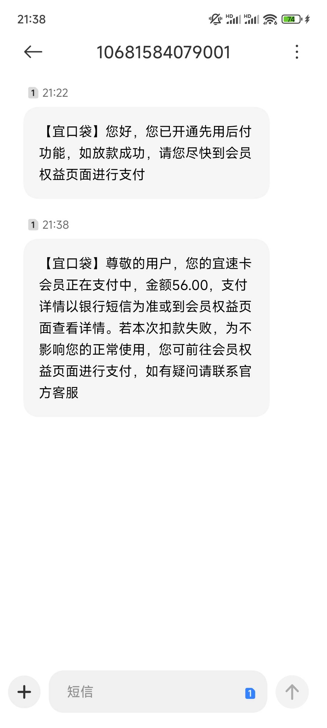 哥哥们，宜口袋下了500，刚才橙心贷不通过，然后宜口袋开了会员先用后付，几分钟下了595 / 作者:老哥哥老 / 