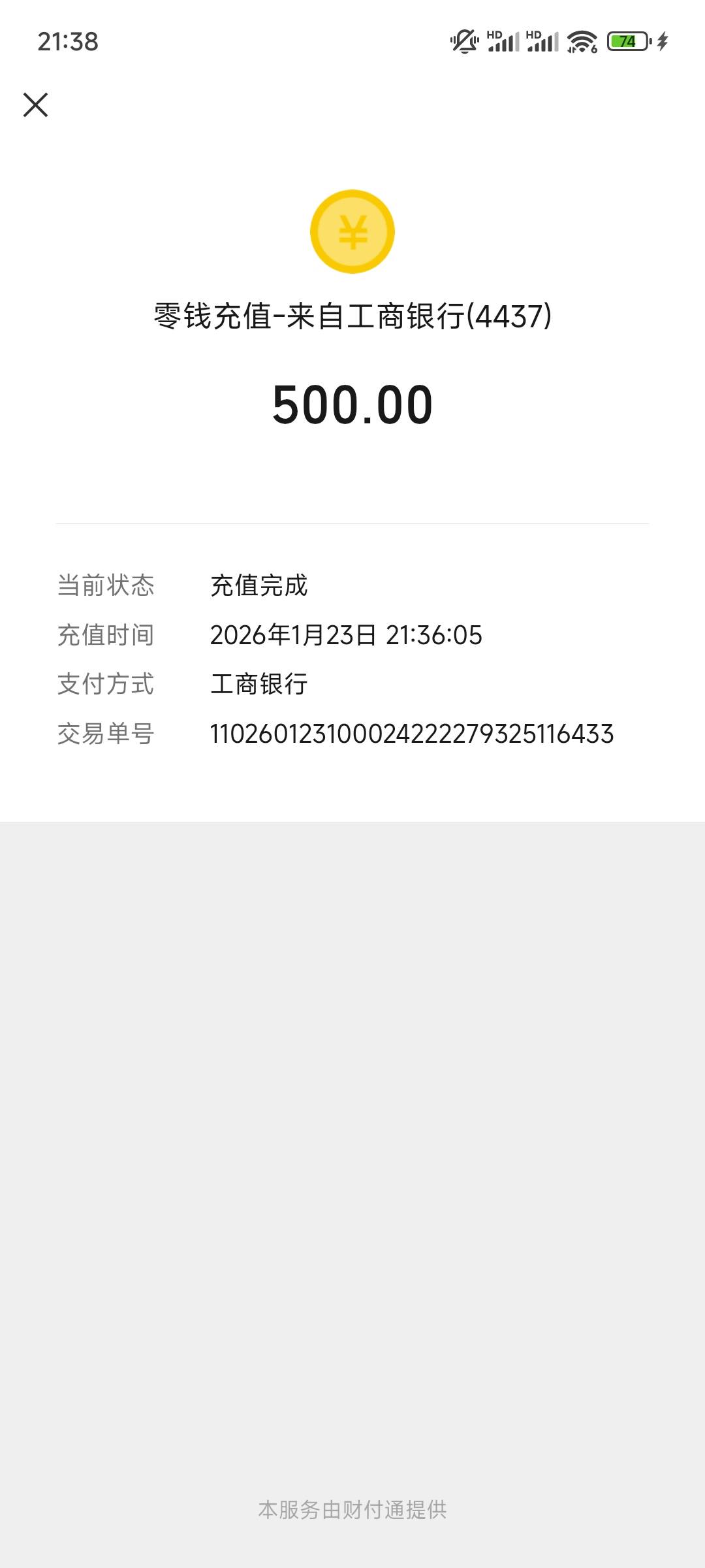哥哥们，宜口袋下了500，刚才橙心贷不通过，然后宜口袋开了会员先用后付，几分钟下了566 / 作者:老哥哥老 / 
