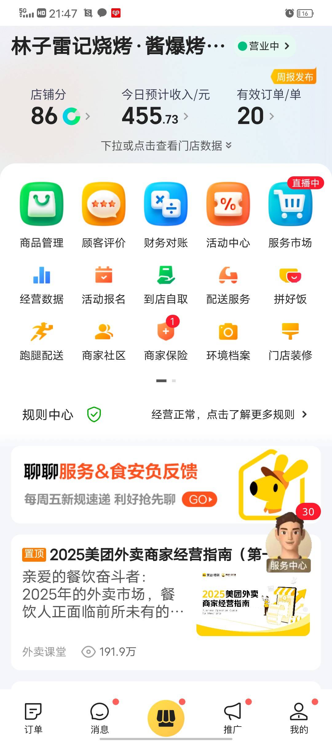 400多了

4 / 作者:独立日 / 