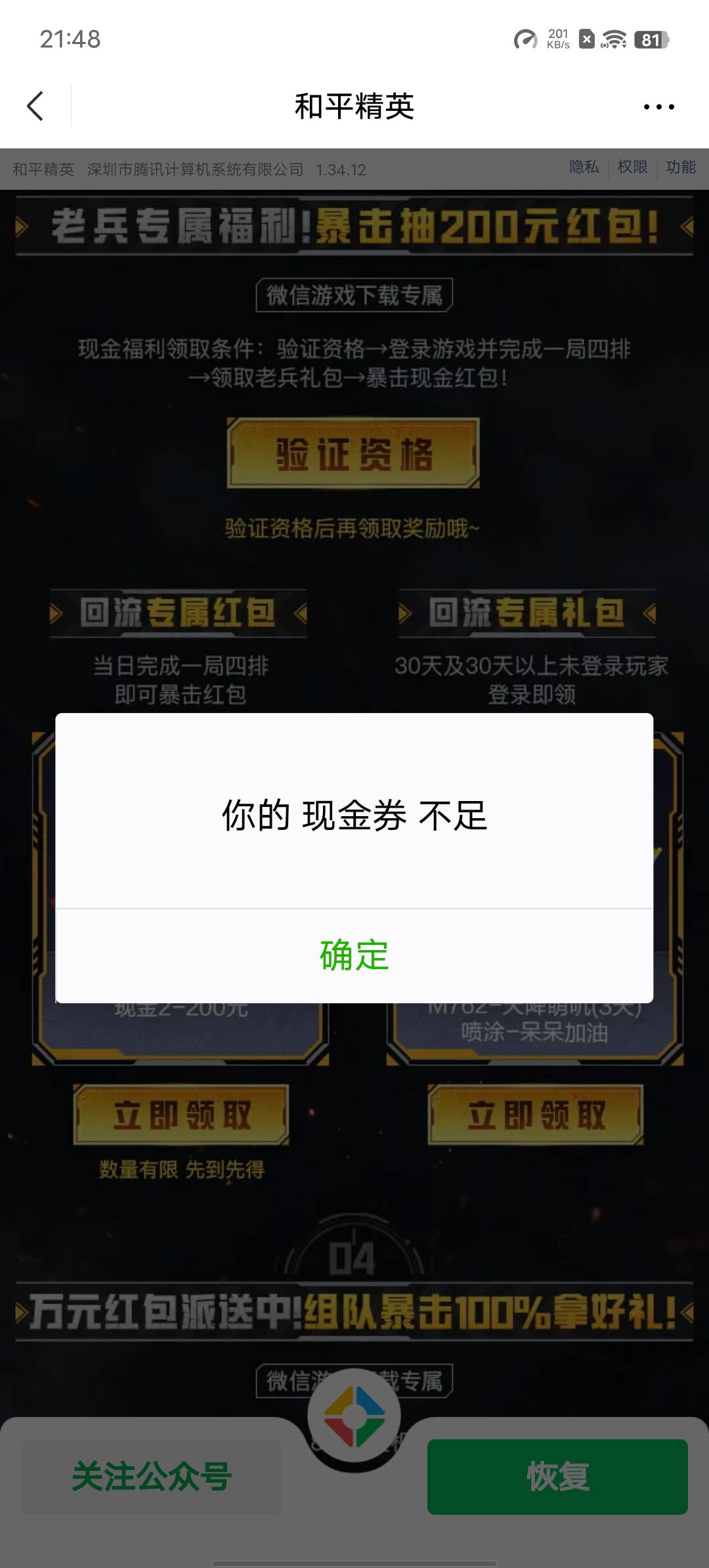 没点下载直接先锋，打完一局了还不行

45 / 作者:我爱抽中华 / 