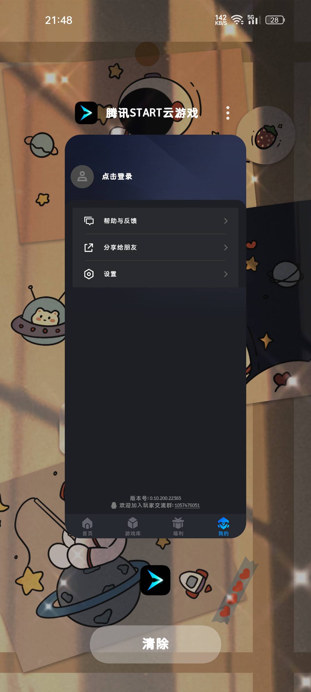 和平精英回归直接下载腾讯START云游戏玩就行了，不用排队

17 / 作者:旧梦kbv / 