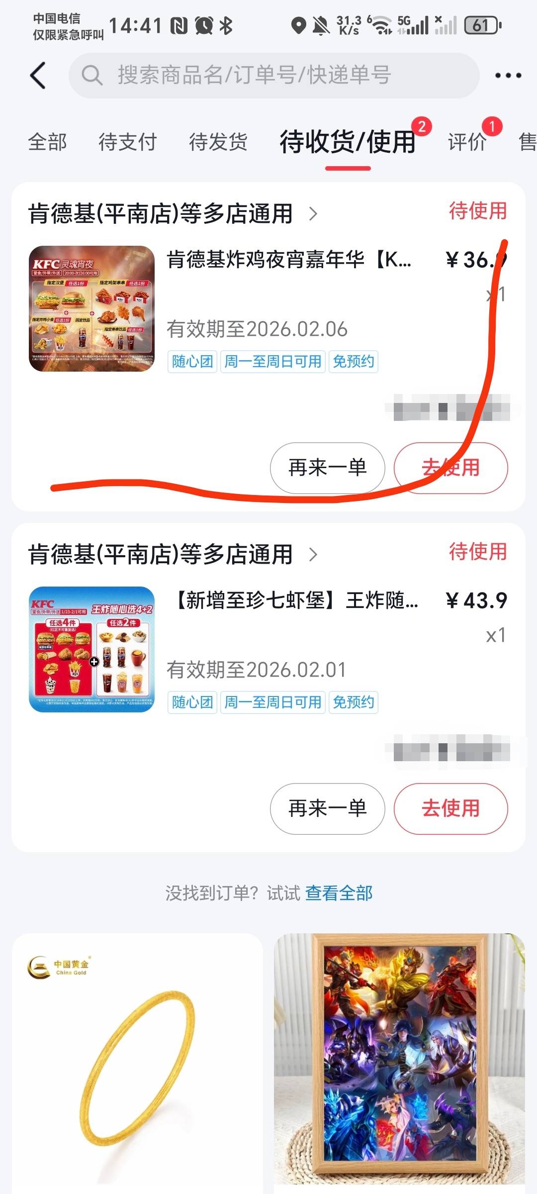 有没有老哥肯德基吃不过来的出给我让我也吃一份啊
54 / 作者:秋风知我意 / 