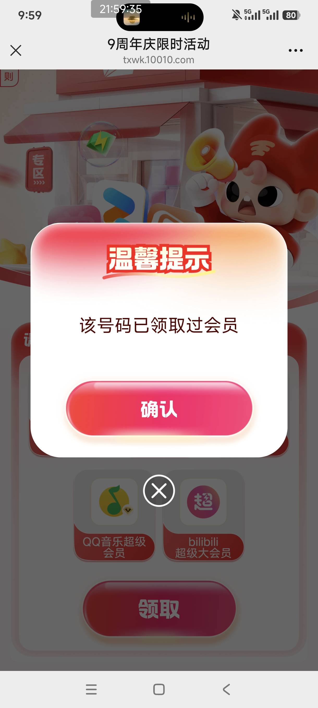 宽带叠加46 / 作者:是依笑呀 / 