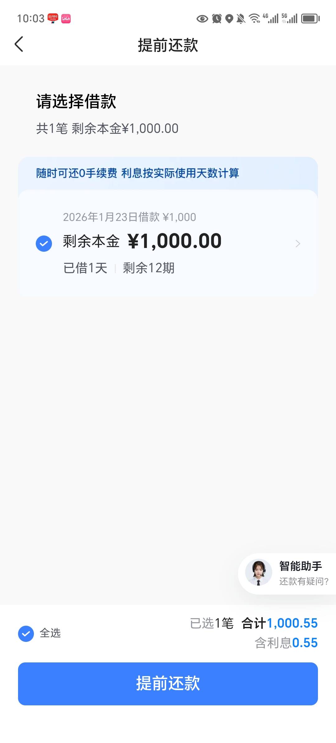 抖音放心借提前50天出黑屋申请秒到账，管理加精，大家都去看看，应该是有水的@卡农土94 / 作者:等等看看姐姐 / 