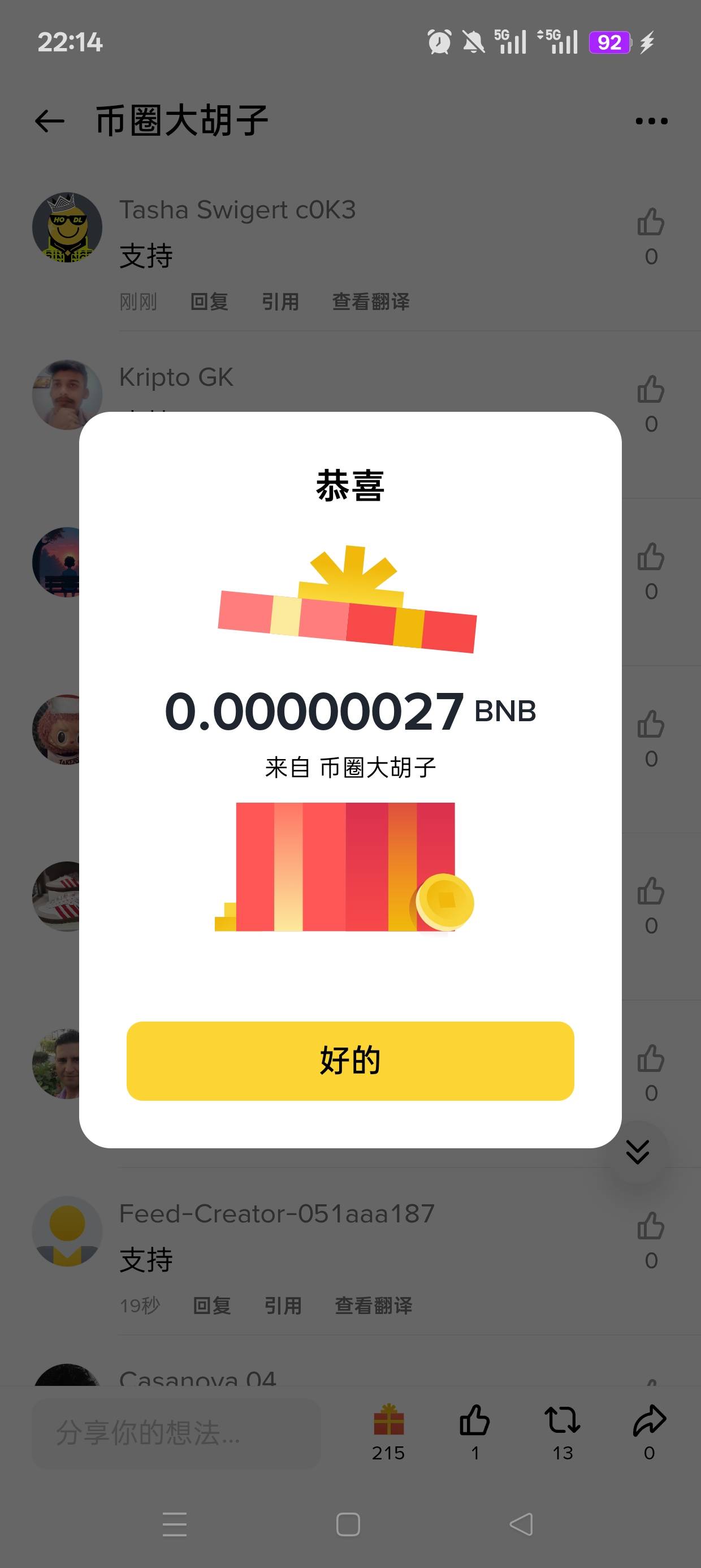 大胡子又在发红包了

16 / 作者:伤时者逝 / 