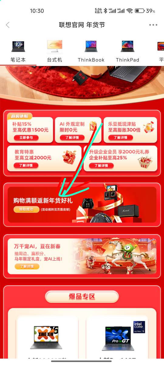 出联想的老哥记得报名一下，应该还有100毛，看活动到1.31日


4 / 作者:破烂王 / 