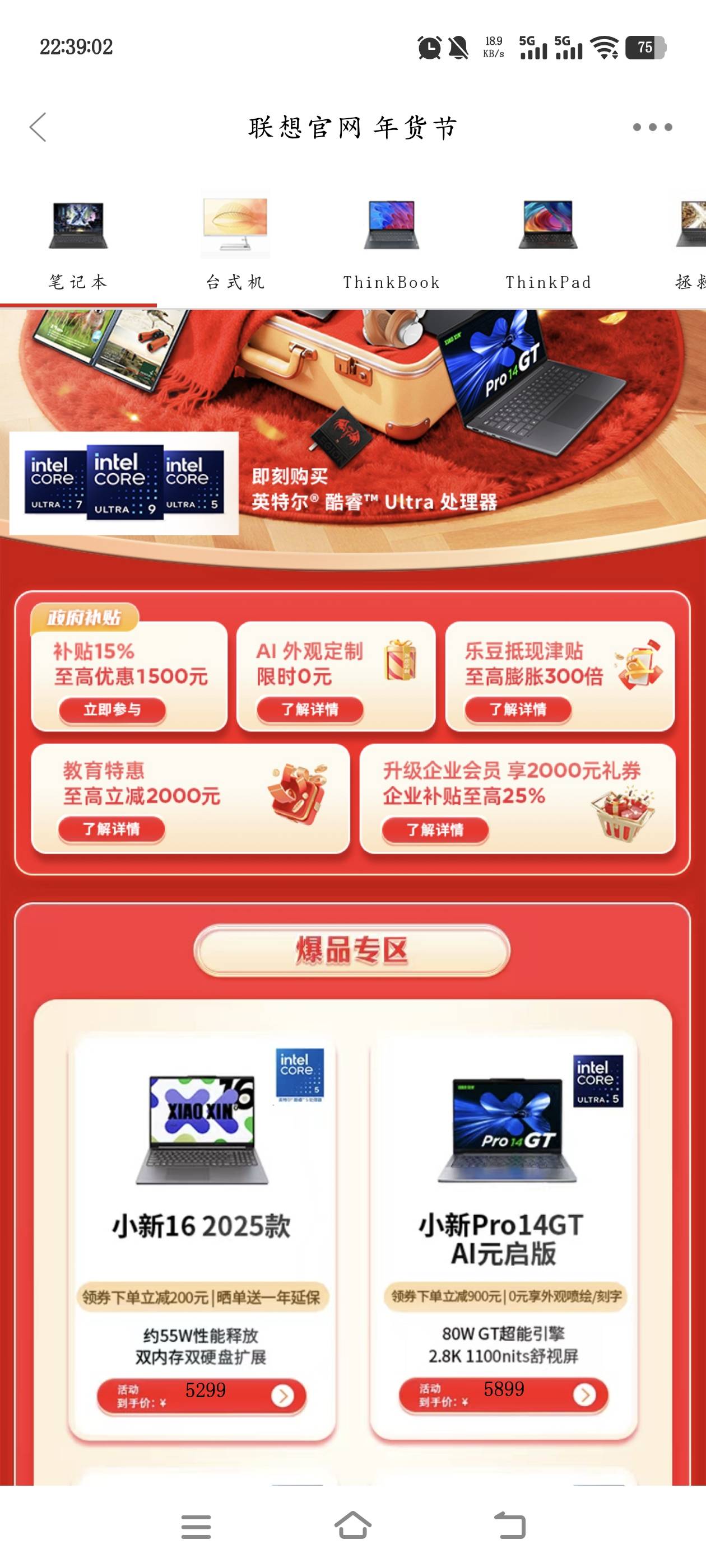 出联想的老哥记得报名一下，应该还有100毛，看活动到1.31日


23 / 作者:来个粘豆包儿 / 