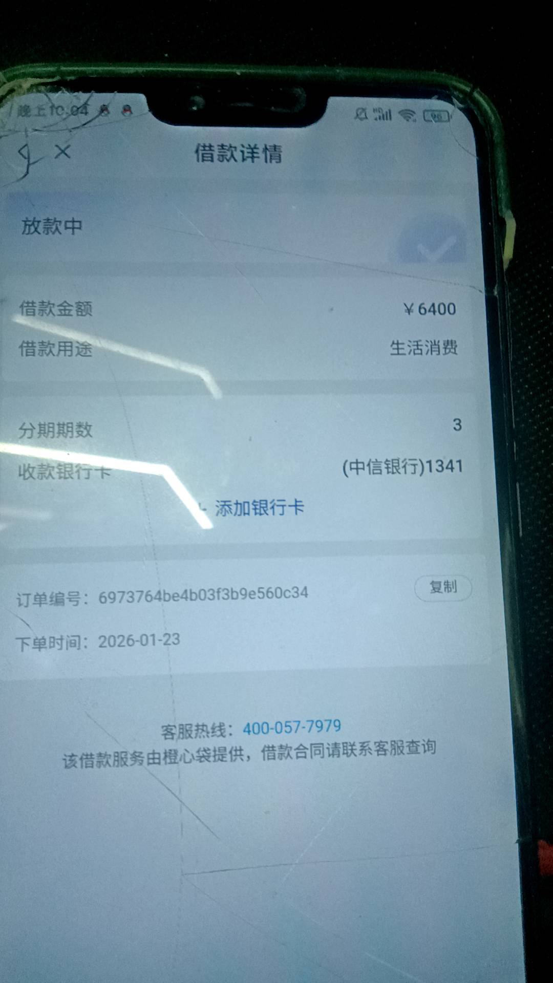 羡慕你们500立马到账我这还不知道磨到什么时候，也不拒。桔多多逾期n年了估计会秒扣，84 / 作者:华子拍华子 / 