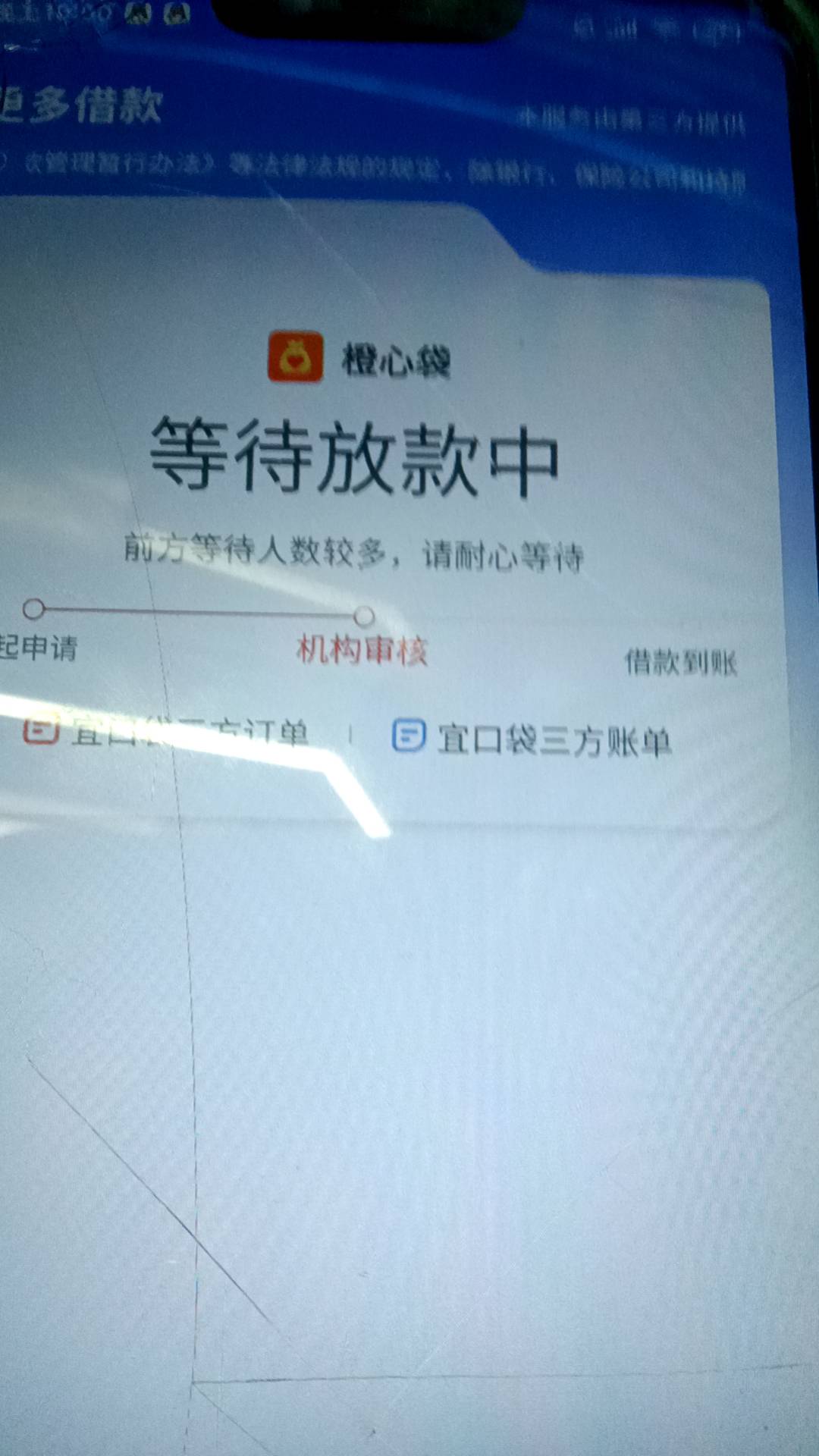 羡慕你们500立马到账我这还不知道磨到什么时候，也不拒。桔多多逾期n年了估计会秒扣，56 / 作者:华子拍华子 / 