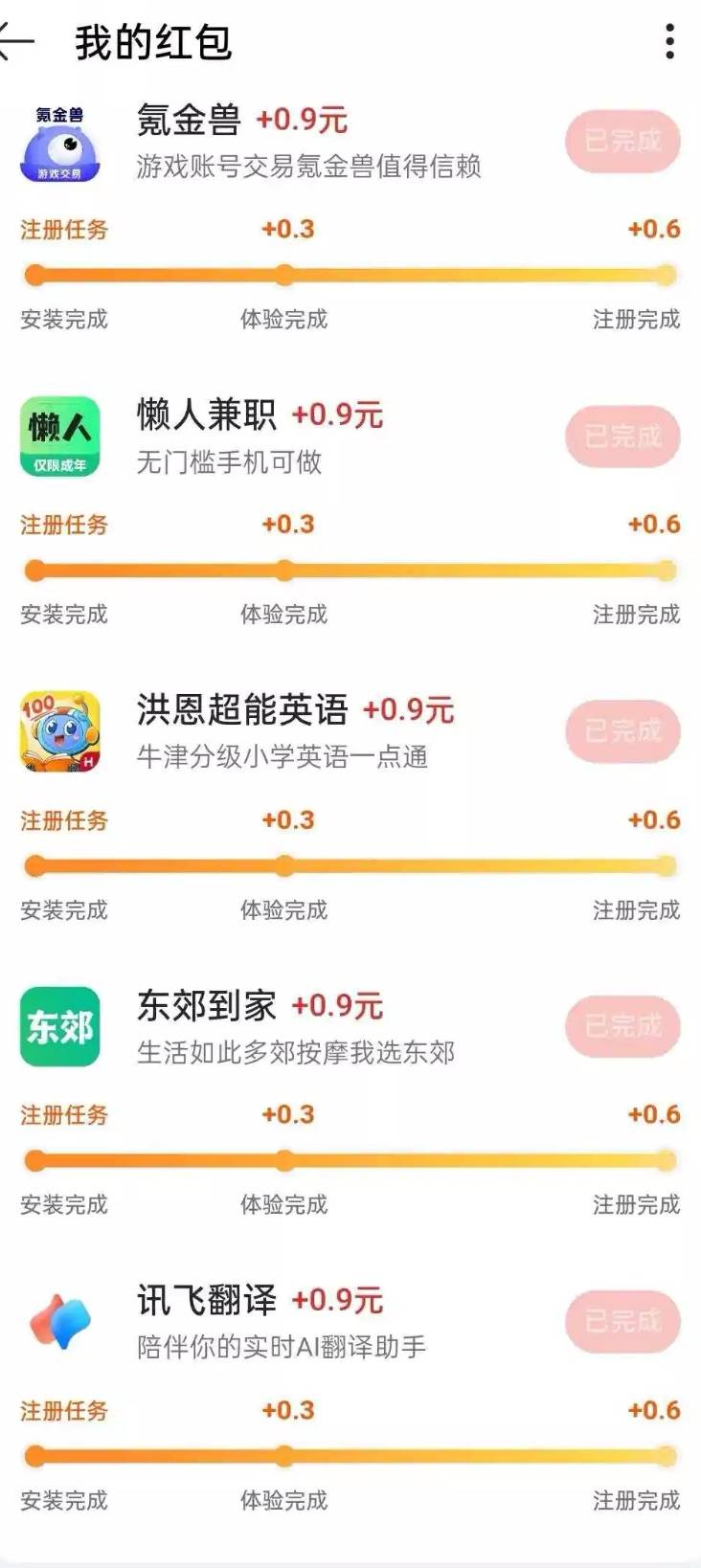 仅限oppo手机，因系统而异，每个人有所不同 不介意的老哥老姐可以去看看谢谢 ，自带应82 / 作者:可不可以再爱你 / 