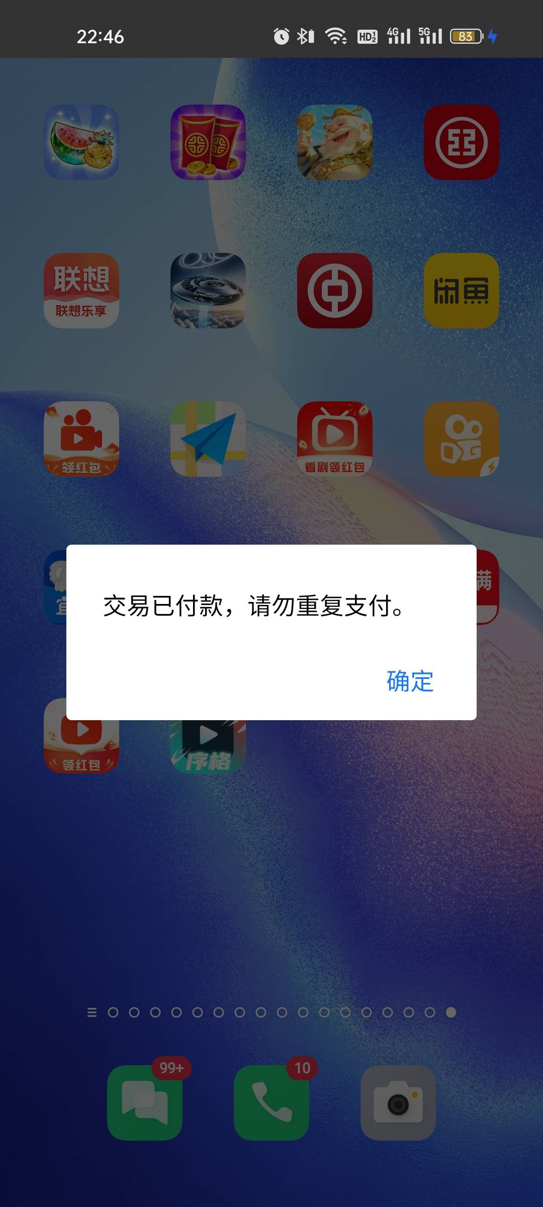wc，老哥们这是啥情况？手机被控制了？屏幕点不动

46 / 作者:雅俗共赏2021 / 