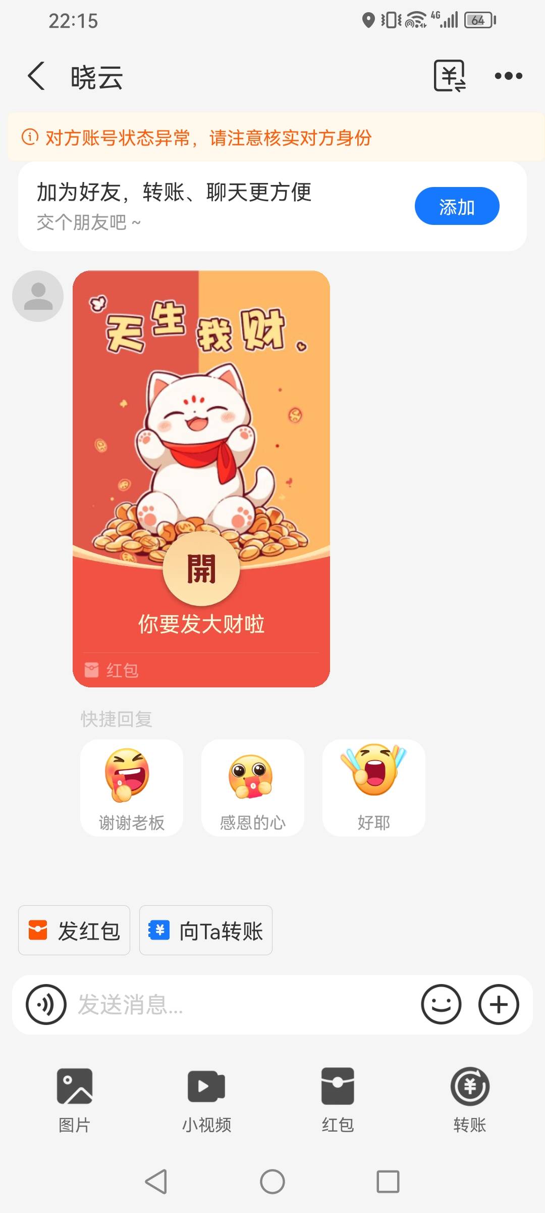 支付宝红包没法领取，是不是只能等他自动退回去？卖个币遇到商家支付宝有问题，发的红43 / 作者:你的小可爱灬 / 