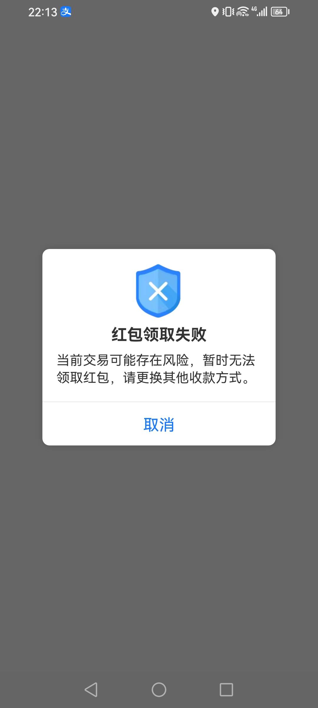 支付宝红包没法领取，是不是只能等他自动退回去？卖个币遇到商家支付宝有问题，发的红94 / 作者:你的小可爱灬 / 